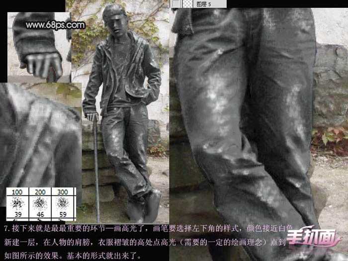 ‘Photoshop将人物转为超酷的金属雕像效果‘