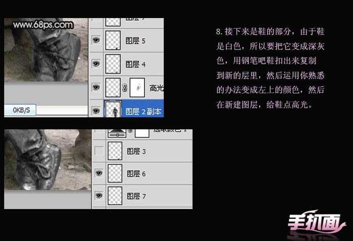 ‘Photoshop将人物转为超酷的金属雕像效果‘