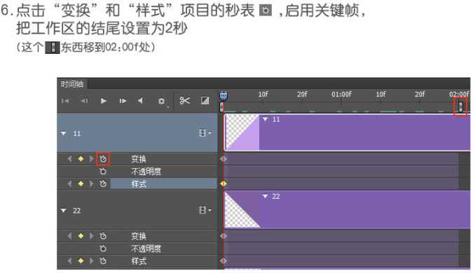 ‘Photoshop制作简单转动的立体图形动画‘