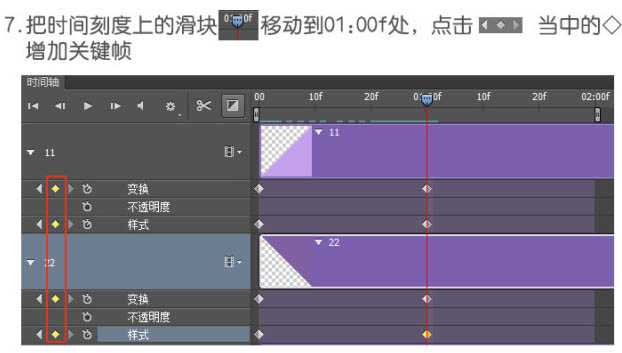 ‘Photoshop制作简单转动的立体图形动画‘
