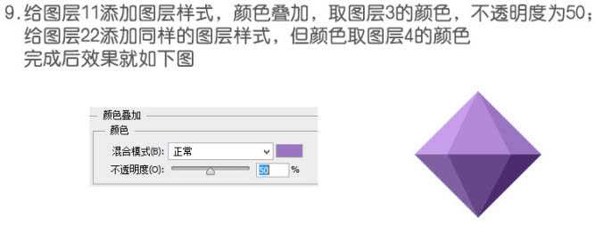 ‘Photoshop制作简单转动的立体图形动画‘