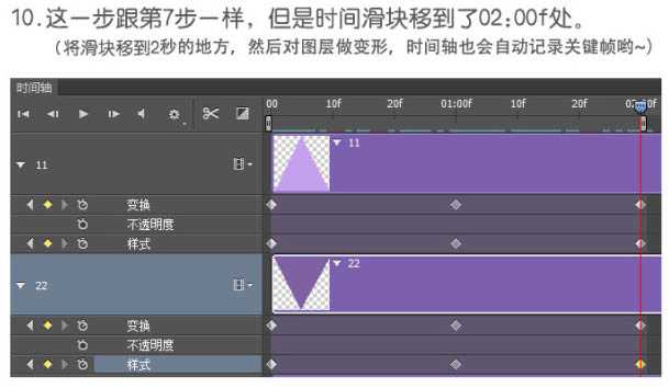 ‘Photoshop制作简单转动的立体图形动画‘