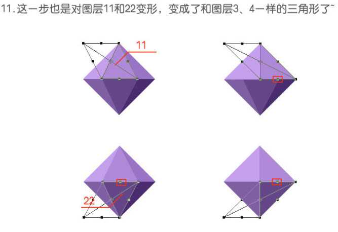 ‘Photoshop制作简单转动的立体图形动画‘