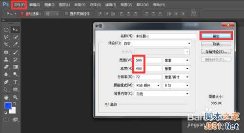 ‘PS使用渐变工具画一个立体圆锥‘