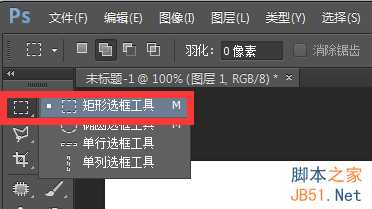 ‘PS使用渐变工具画一个立体圆锥‘