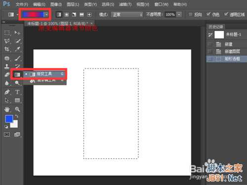 ‘PS使用渐变工具画一个立体圆锥‘