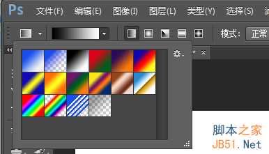 ‘PS使用渐变工具画一个立体圆锥‘