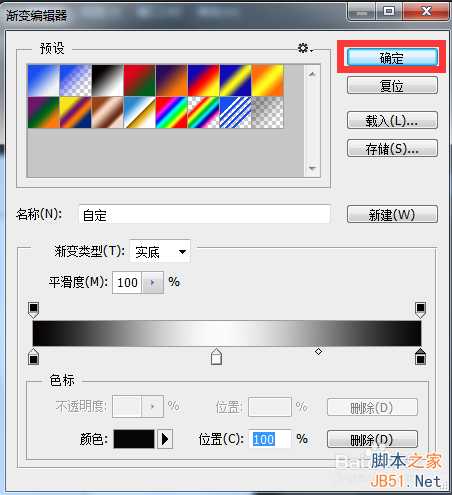 ‘PS使用渐变工具画一个立体圆锥‘