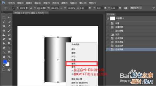 ‘PS使用渐变工具画一个立体圆锥‘