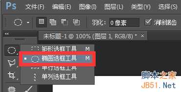 ‘PS使用渐变工具画一个立体圆锥‘