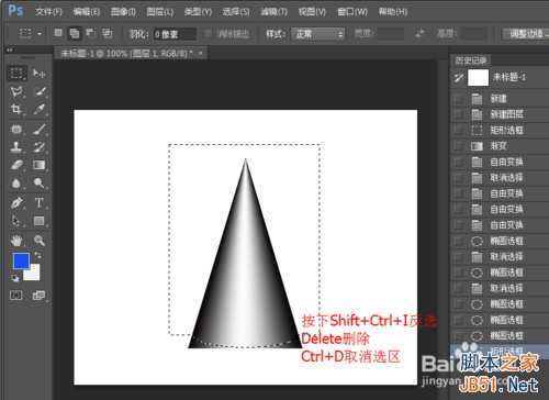 ‘PS使用渐变工具画一个立体圆锥‘