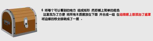 ‘Photoshop设计制作一个逼真的古典小木箱‘