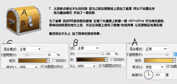 ‘Photoshop设计制作一个逼真的古典小木箱‘