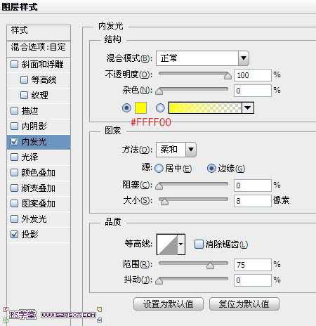 ‘Photoshop设计打造出超酷的火焰裂纹文字‘