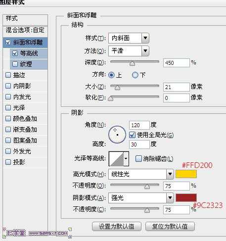 ‘Photoshop设计打造出超酷的火焰裂纹文字‘