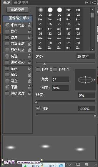 ‘Photoshop设计打造出超酷的火焰裂纹文字‘