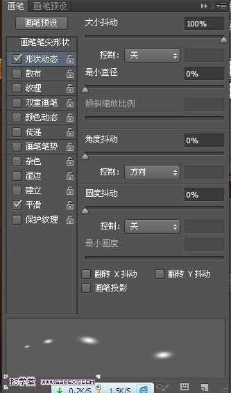‘Photoshop设计打造出超酷的火焰裂纹文字‘
