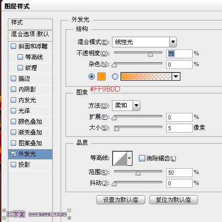 ‘Photoshop设计打造出超酷的火焰裂纹文字‘