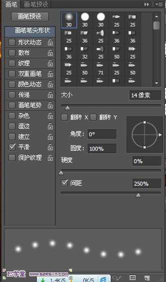 ‘Photoshop设计打造出超酷的火焰裂纹文字‘