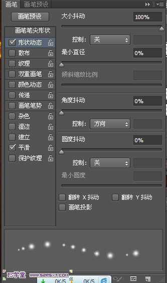 ‘Photoshop设计打造出超酷的火焰裂纹文字‘