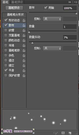 ‘Photoshop设计打造出超酷的火焰裂纹文字‘