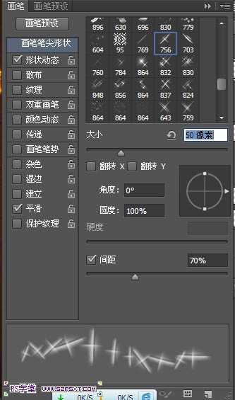 ‘Photoshop设计打造出超酷的火焰裂纹文字‘