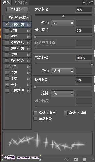 ‘Photoshop设计打造出超酷的火焰裂纹文字‘