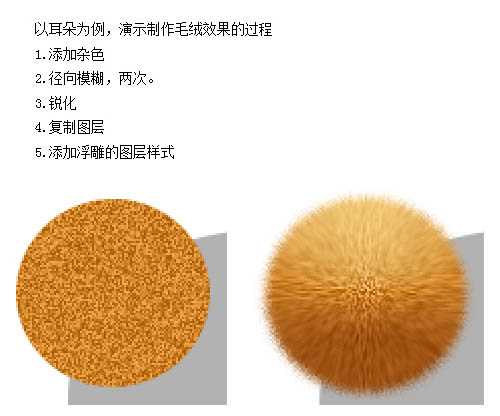‘教大家Photoshop制作可爱的小熊娃娃