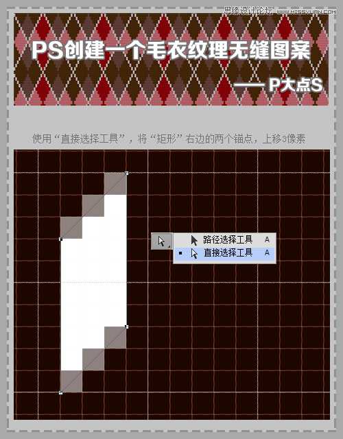 ‘Photoshop制作无缝针织毛衣纹理背景图案‘