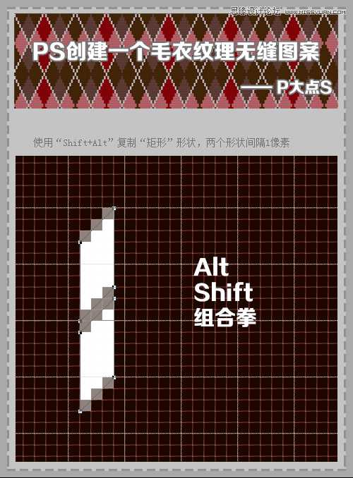 ‘Photoshop制作无缝针织毛衣纹理背景图案‘
