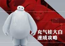 ‘PS制作充气娃大白速成攻略‘