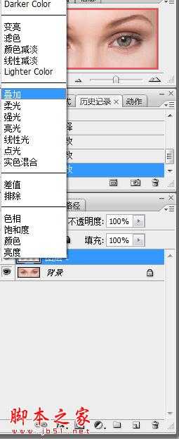‘photoshop将普通眼睛制作出血腥的恶魔眼睛‘