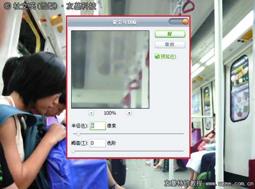 ‘photoshop鼠绘出地铁里烂漫邂逅的漫画人物教程‘