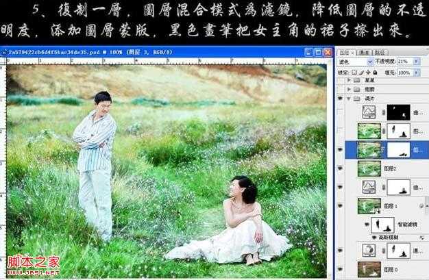 ‘ps婚纱照处理