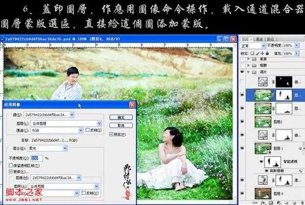 ‘ps婚纱照处理