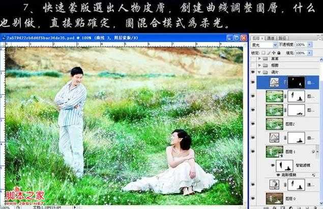 ‘ps婚纱照处理