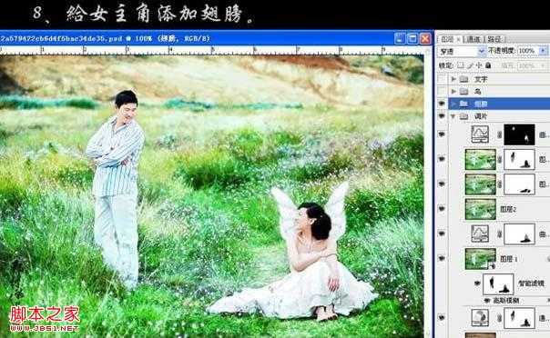 ‘ps婚纱照处理