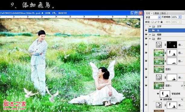 ‘ps婚纱照处理