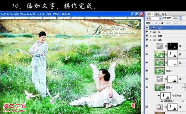 ‘ps婚纱照处理