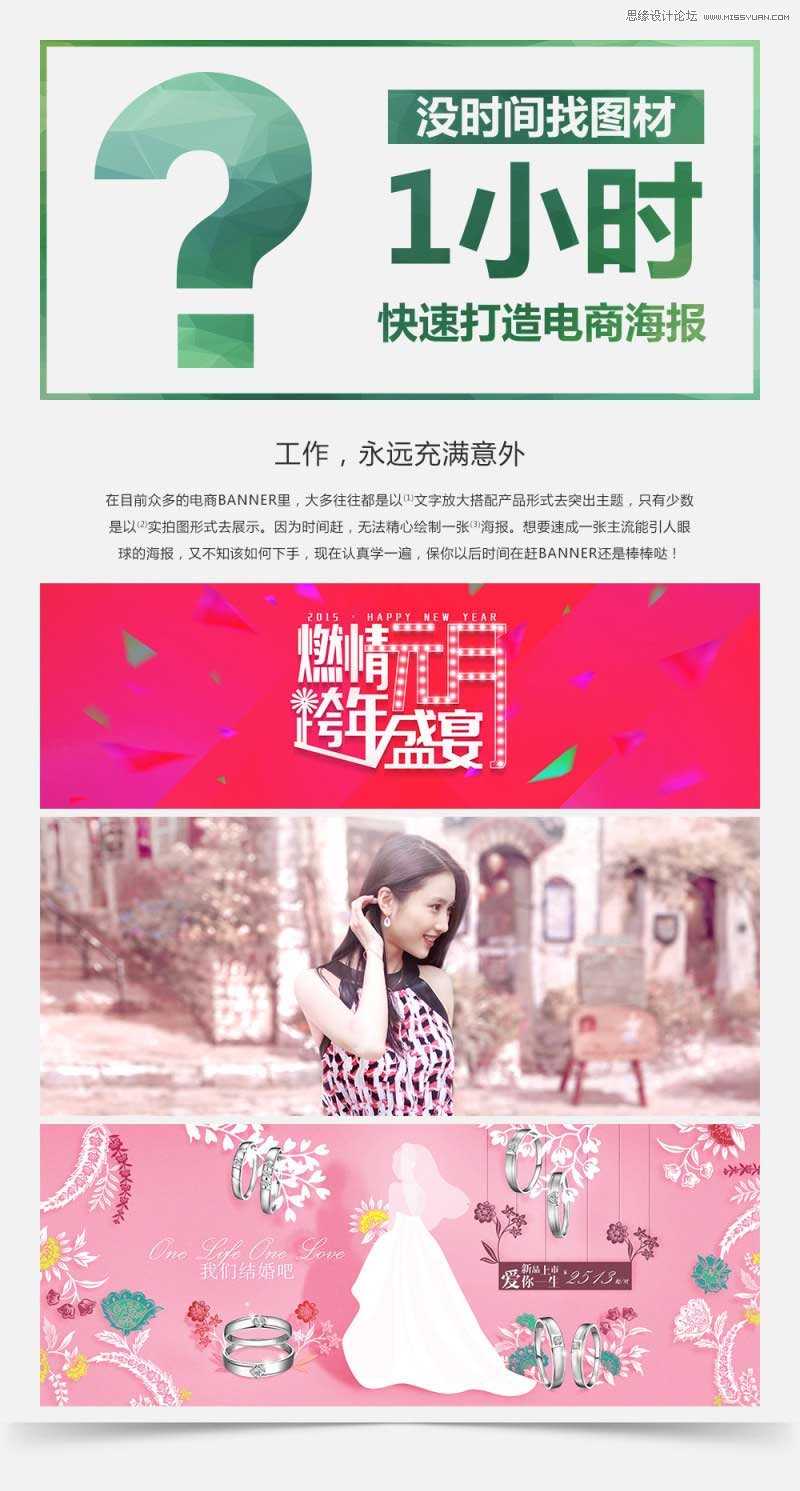 ‘Photoshop设计时尚的手表全屏电商海报教程‘