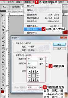 ‘手把手教你用photoshop自制电子版一寸两寸标准照‘