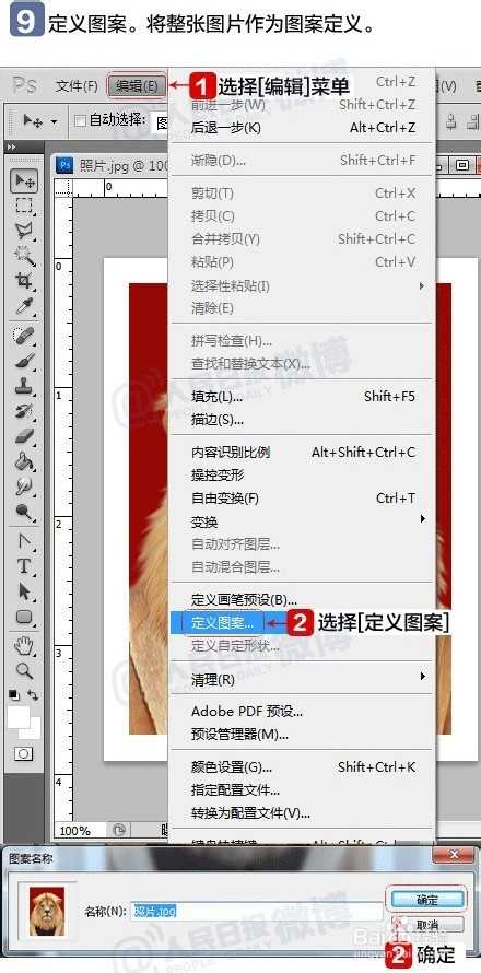 ‘手把手教你用photoshop自制电子版一寸两寸标准照‘