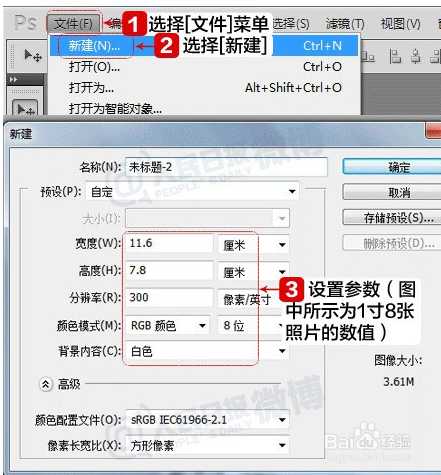 ‘手把手教你用photoshop自制电子版一寸两寸标准照‘