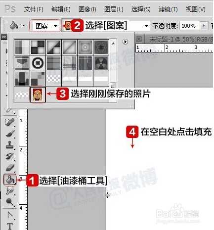 ‘手把手教你用photoshop自制电子版一寸两寸标准照‘