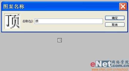 用Photoshop打造有趣的顶帖文字_脚本之家jb51.net整理(2)