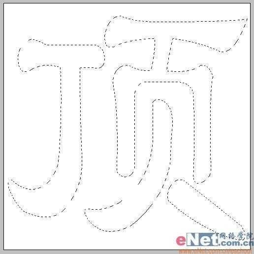 用Photoshop打造有趣的顶帖文字_脚本之家jb51.net整理(2)