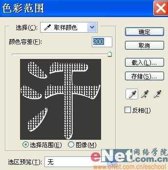 用Photoshop打造有趣的顶帖文字_脚本之家jb51.net整理(6)