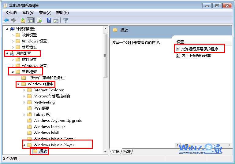 双击左侧的“允许运行屏幕保护程序”项