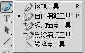 ‘ps钢笔工具组怎么用