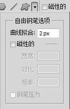 ‘ps钢笔工具组怎么用